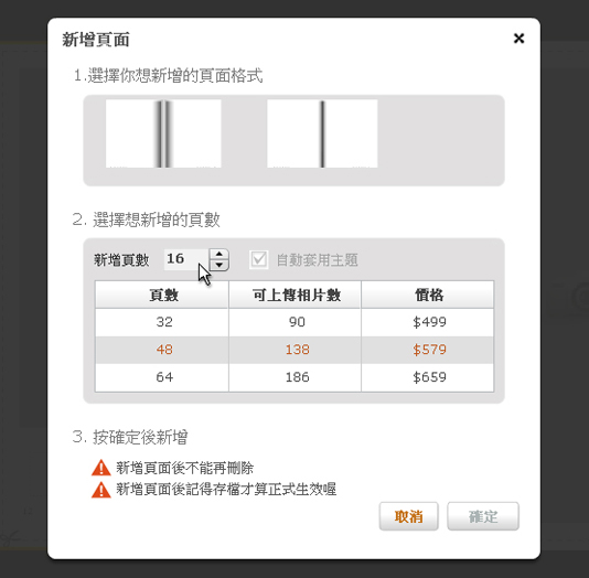 addpage02