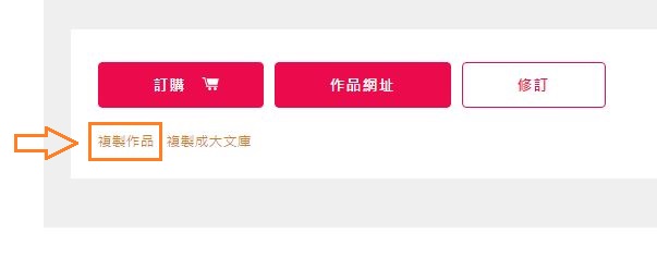 點點印複製作品