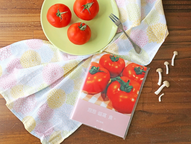用大文庫寫食譜