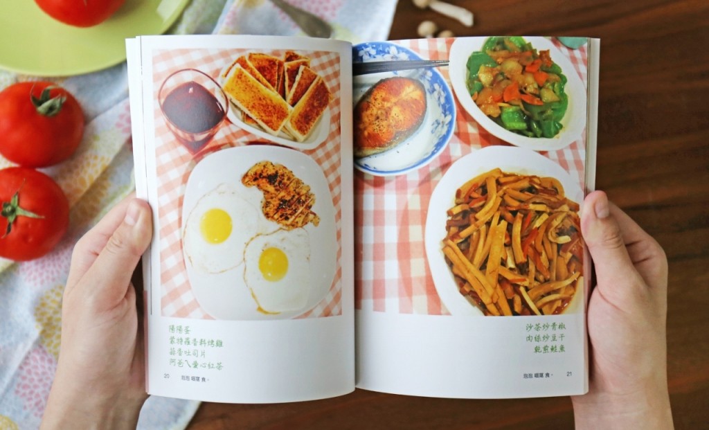 食譜