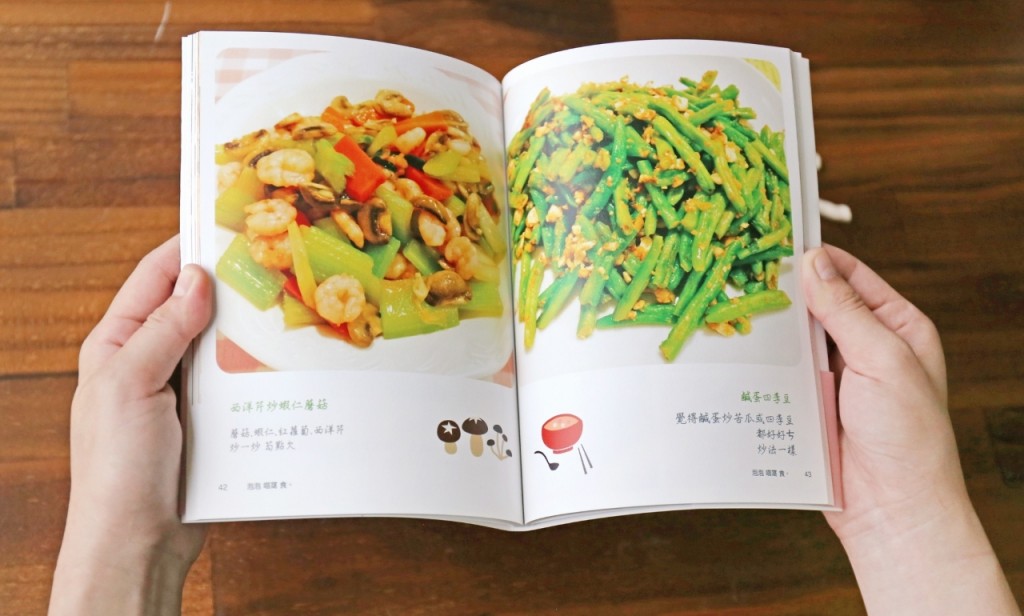 食譜