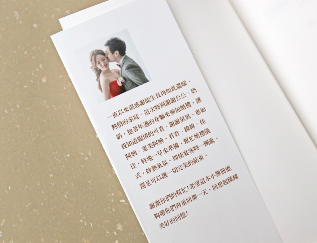 婚禮紀錄