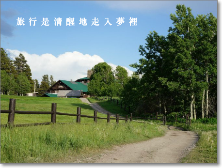 旅行