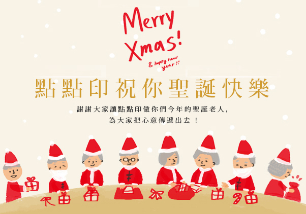 xmaspoint_cover-2