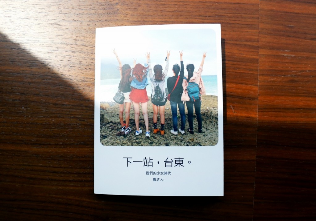 DIY相片書