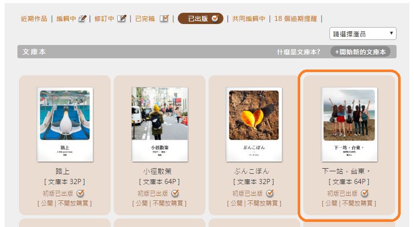 點點印複製作品