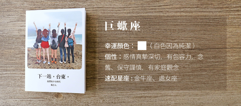 巨蠍座