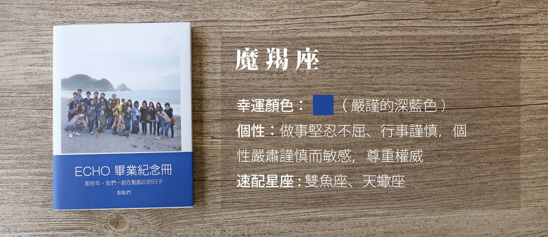 摩羯座
