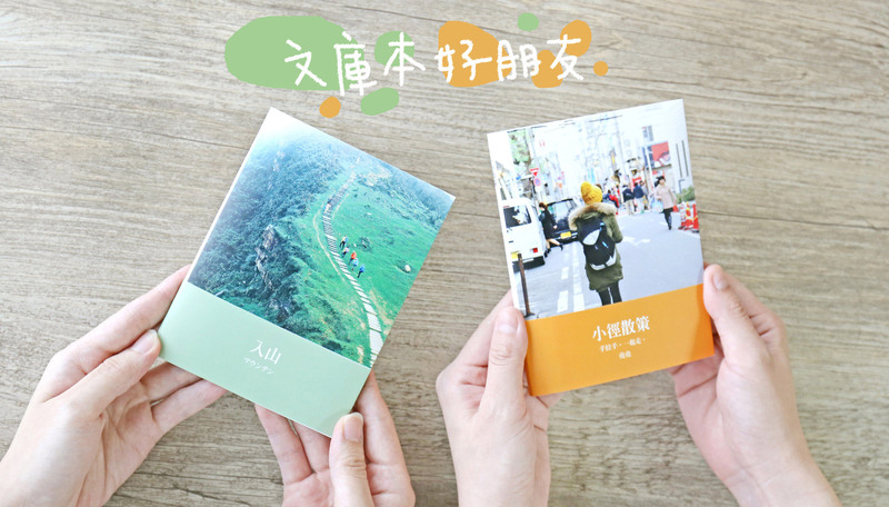好朋友回憶