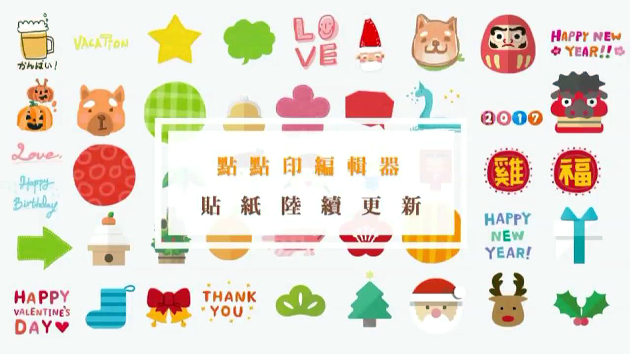 貼紙