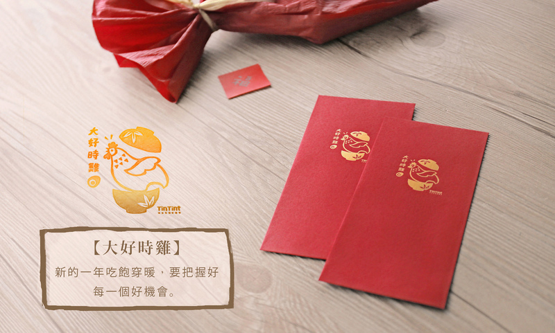 點點印紅包