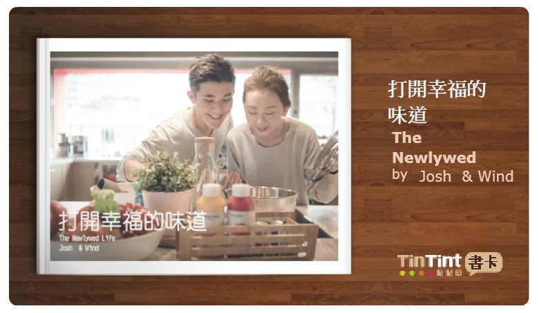 情人節禮物