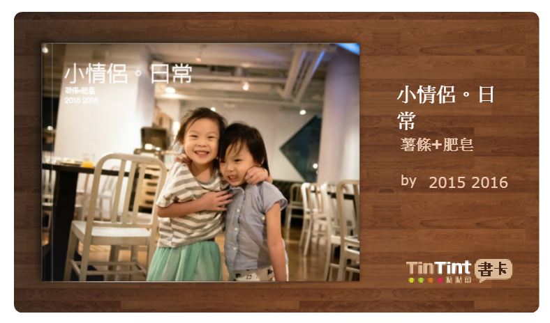 情人節禮物